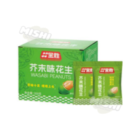 Jin Sheng Brand Wasabi Peanuts 300g
