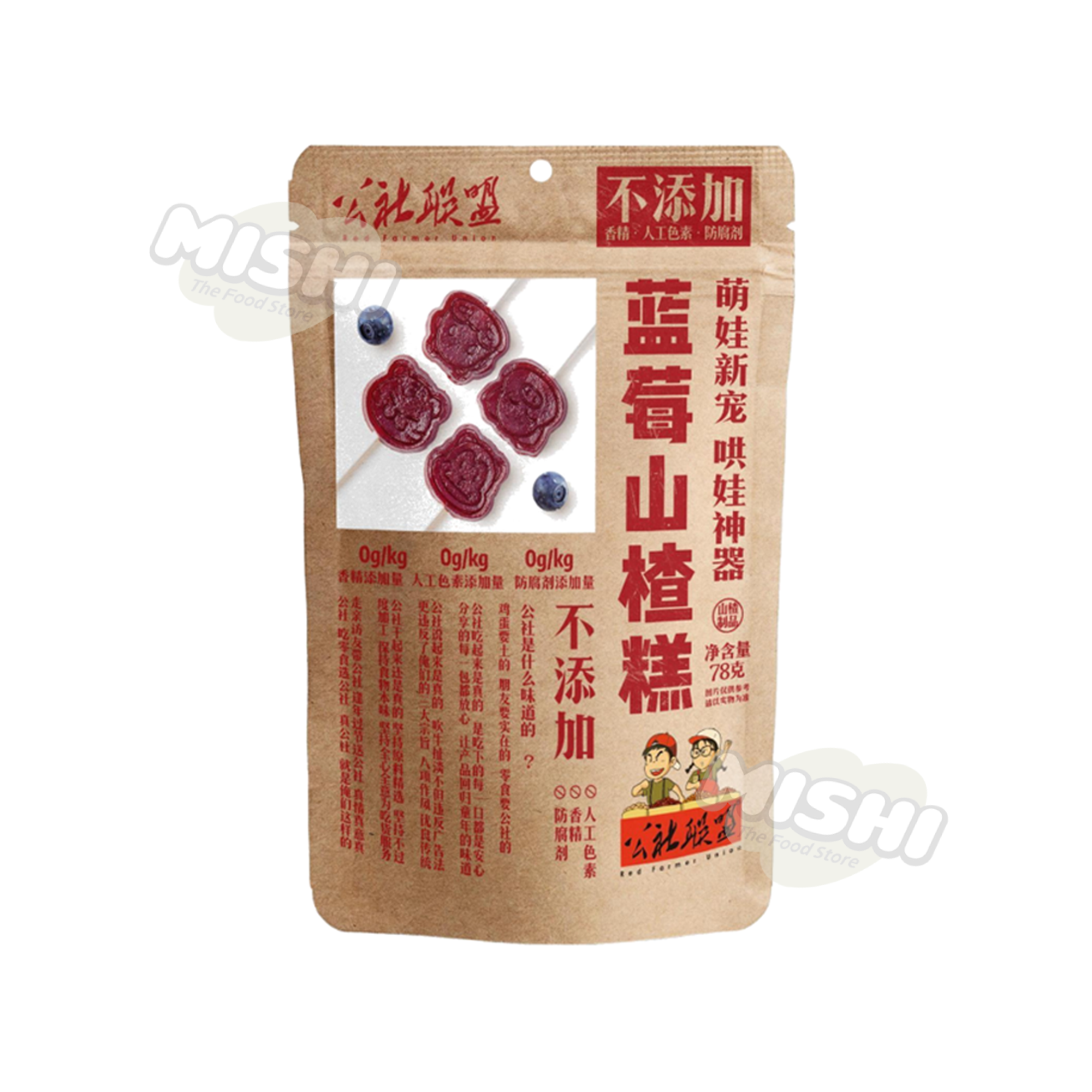 Red Farmer Union Blueberry Hawthorn Cake 78g