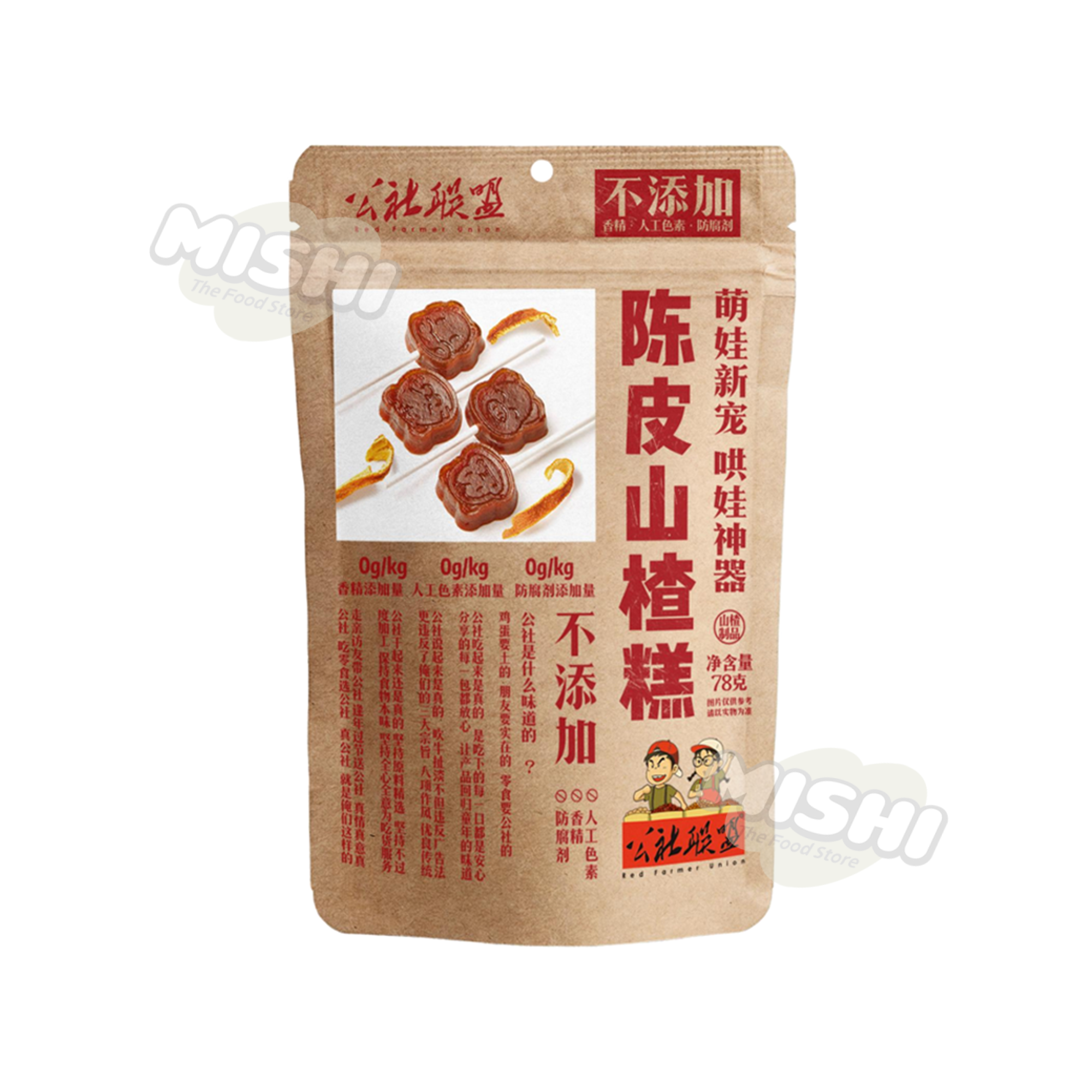 Red Farmer Union Tangerine Peel Hawthorn Cake 78g