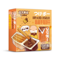Ennjoi Brand Dipping Sauce Biscuits Chocolate Flavor 180g