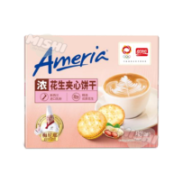 Pan Pan Brand Meniye Series Peanut Sandwich Cookies 300g