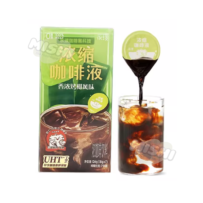 Yongpu Concentrated Coffee Liquid - Toasted Coconut Flavor, 7 PET Capsules Box (18g*7)