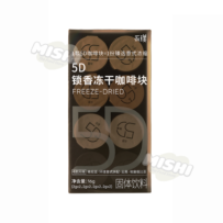 Yongpu 5D Aroma-Lock Freeze-Dried Coffee Cubes, 8 PET Capsules Box (2g*8)