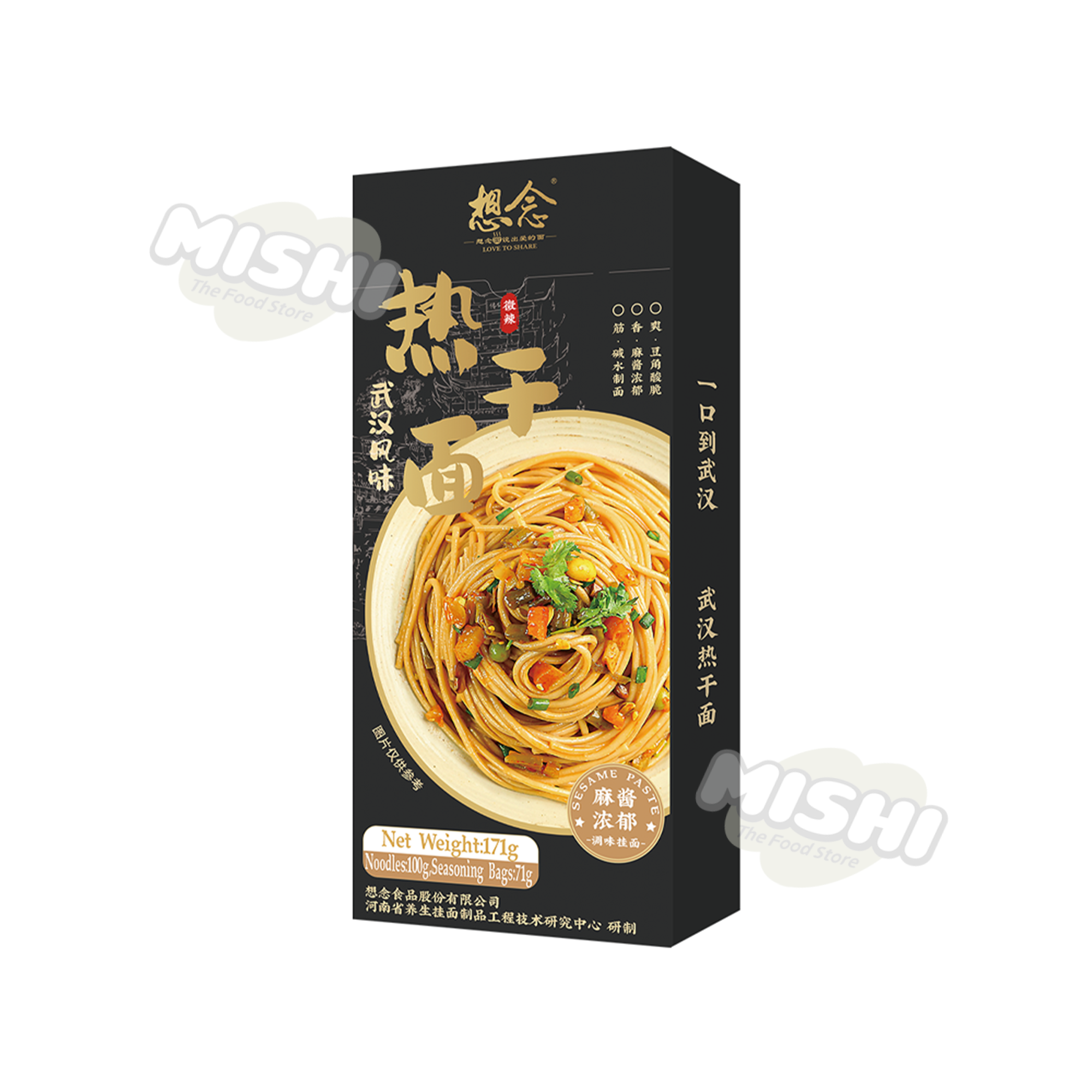 Xiang Nian Wuhan Hot Dry Noodles (with seasoning) 171g
