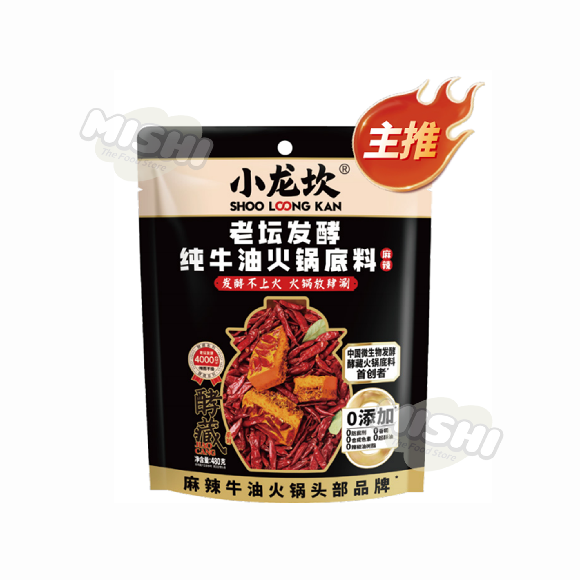SHOO LOONG KAN Aged Fermented Pure Beef Tallow Hot Pot Base 480g