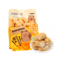 CAPYBARA Brand Sakura-shaped Wafer Biscuits (Milk Cheese Flavor) 65g