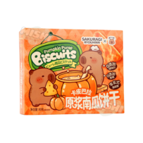 CAPYBARA Brand Original Pumpkin Biscuits 80g