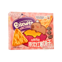 CAPYBARA Brand Original Sweet Potato Biscuits 80g