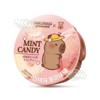 SAKURAGI CHO Brand Sakuragi White Peach Flavor Peppermint Candy 16g