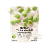 SAKURAGI RYOUHNN Brand Gummy Chocolate Beans (Green Grape Flavor) (Chocolate Product) 45g