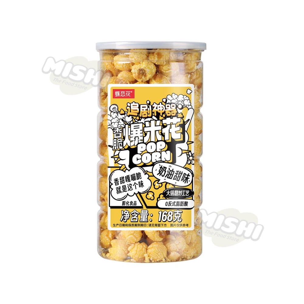 DIELIANHUA brand Creamy sweet popcorn (perfect for binge-watching) 168g