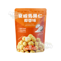 SHAN LIREN Brand 88g Macadamia Nuts (Coconut Flavor)
