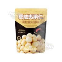 SHAN LIREN Brand 88g Macadamia Nuts (Black Truffle Ham Flavor)