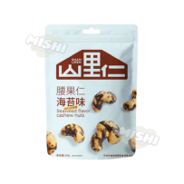 SHAN LIREN Brand 60g Cashew Nuts (Seaweed Flavor)