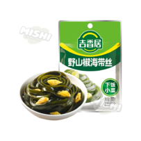 JI XIANG JU Brand Wild Chili Flavored Kelp Strips 88g