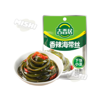 JI XIANG JU Brand Spicy Kelp Strips 88g